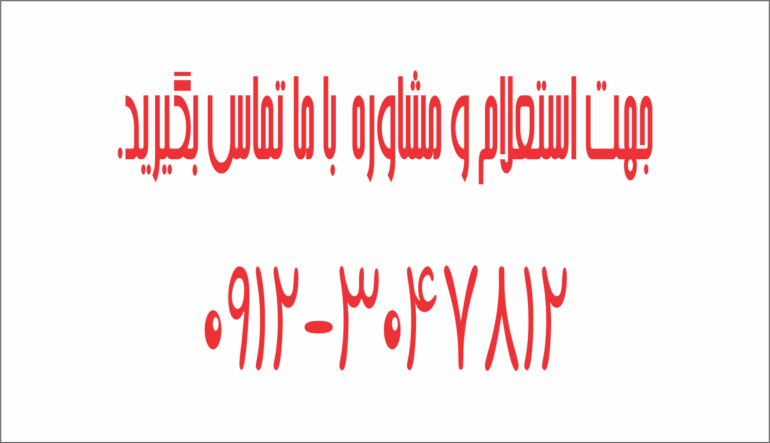 مشاوره بنر1