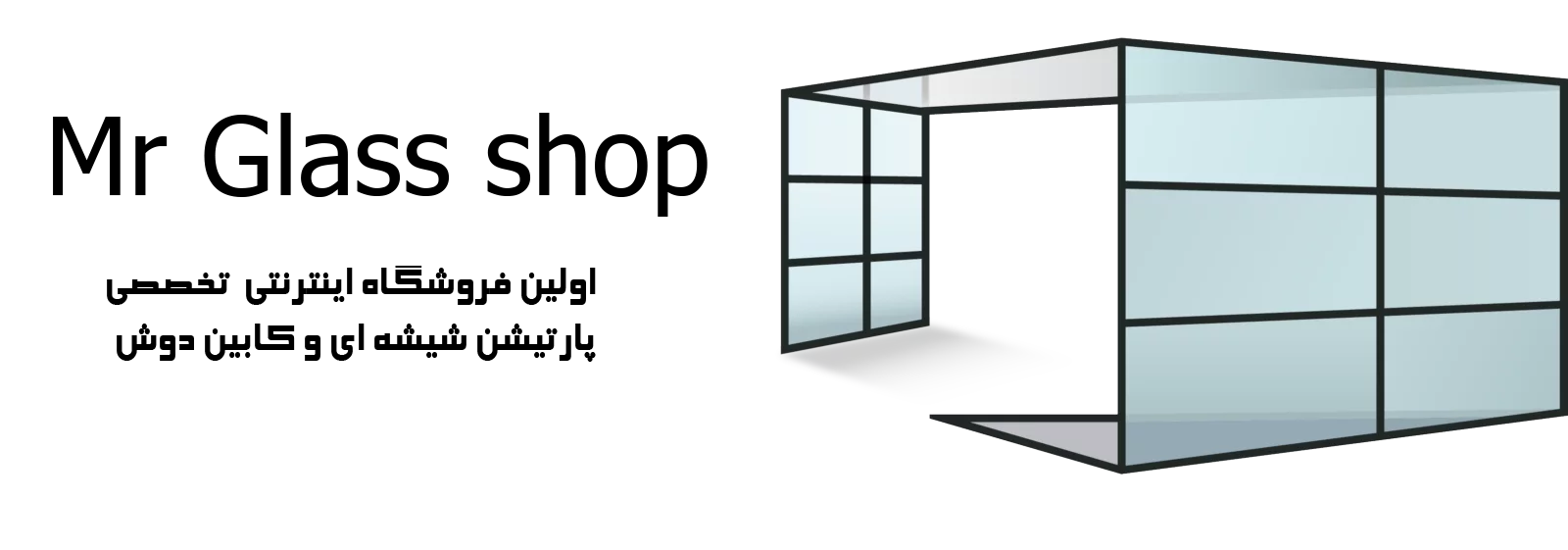 فروشگاه محصولات مسترگلس